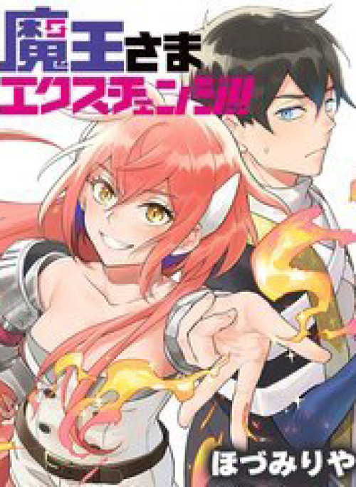 Ma Vương Hoán Đổi!!