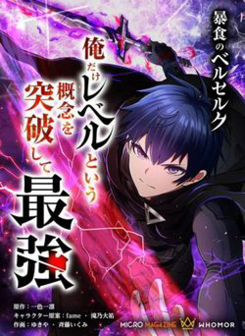 Ma Vương Phàm Ăn