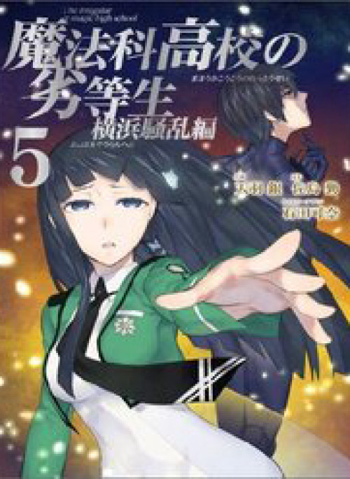 Mahouka Koukou No Rettousei - Yokohama Souran Hen