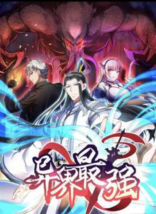 Mạnh Nhất Dị Giới