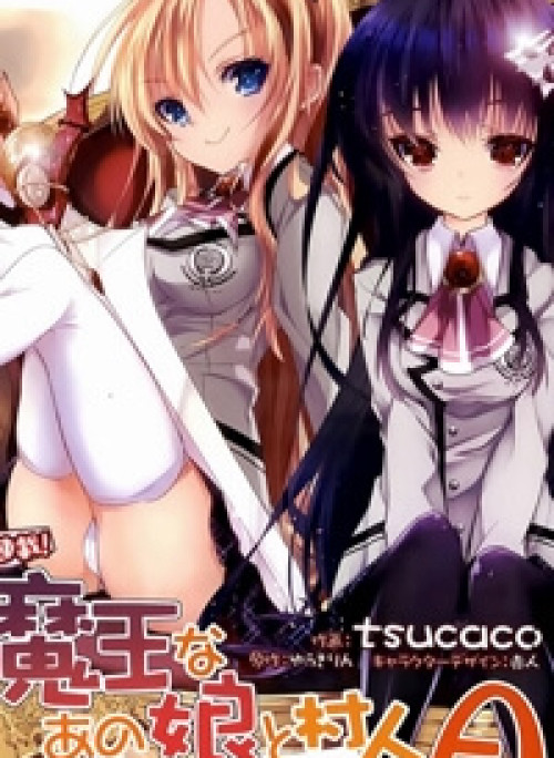 Maou na Ano Ko to Murabito A