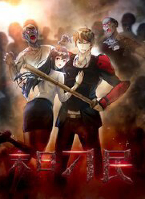 Mạt Thế Thần Binh