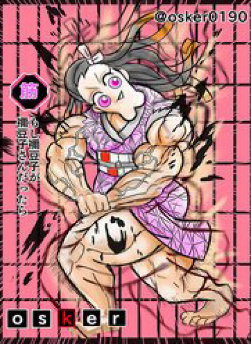 Moshi Nezuko Ga Nezuko-San Dattara