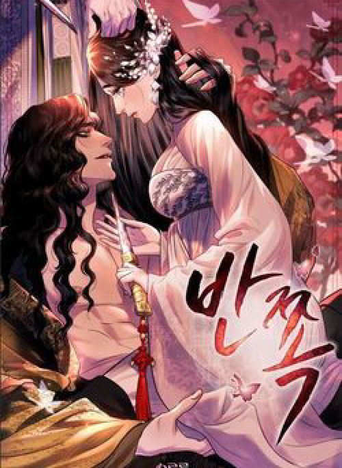 Một Nửa Không Hoàn Hảo