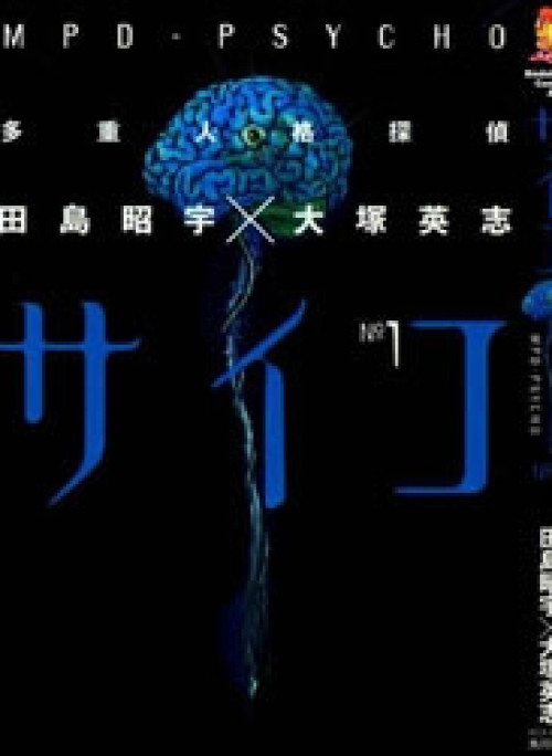 MPD Psycho