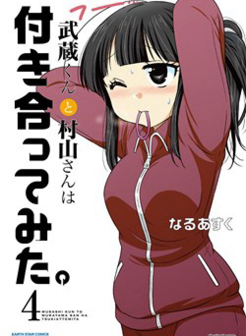 Musashi-Kun To Murayama-San Tsukkiate Mita