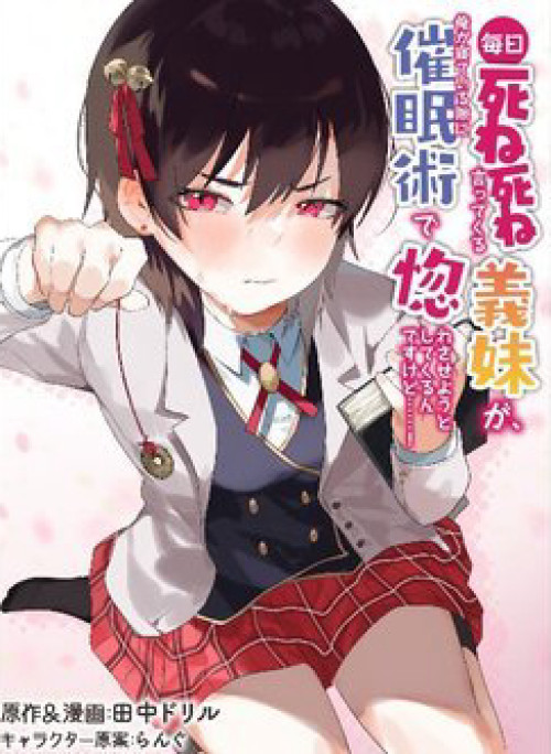 My Stepsister Who Says Go Die Go Die To Me Everyday, Tries To Hypnotize Me To Fall For Her