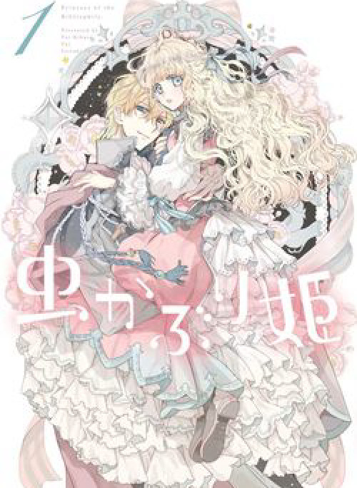 Nàng Công Chúa Của Sách