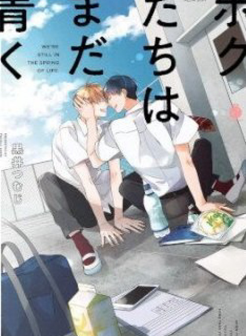 Ngày Xuân Ta Vẫn Còn Trẻ