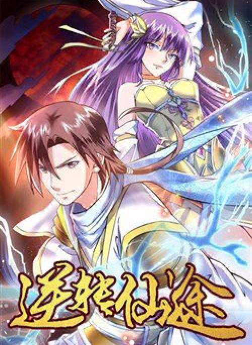 Nghịch Chuyển Tiên Đồ