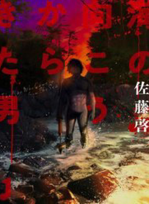 Người Đàn Ông Đến Từ Bên Kia Đại Dương