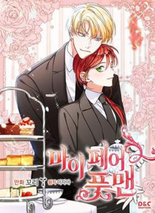 Người Hầu Của Tôi