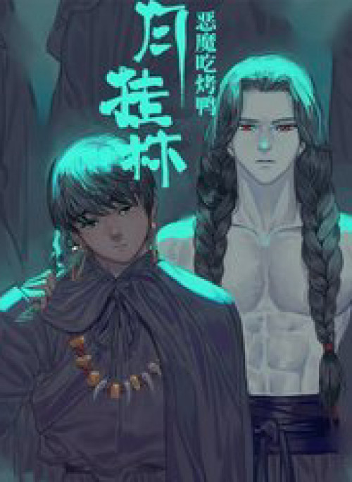 Nguyệt Quải Lâm