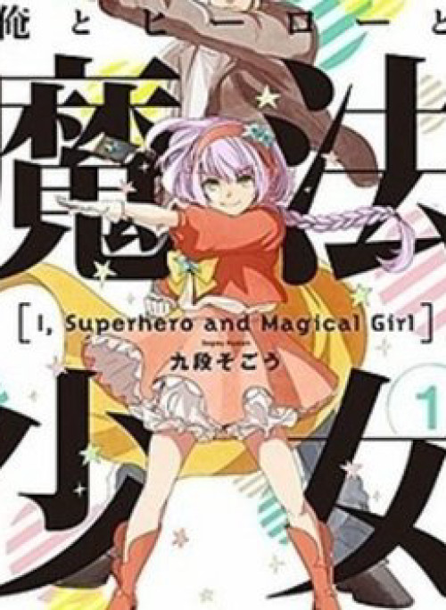 Ore To Hero To Mahou