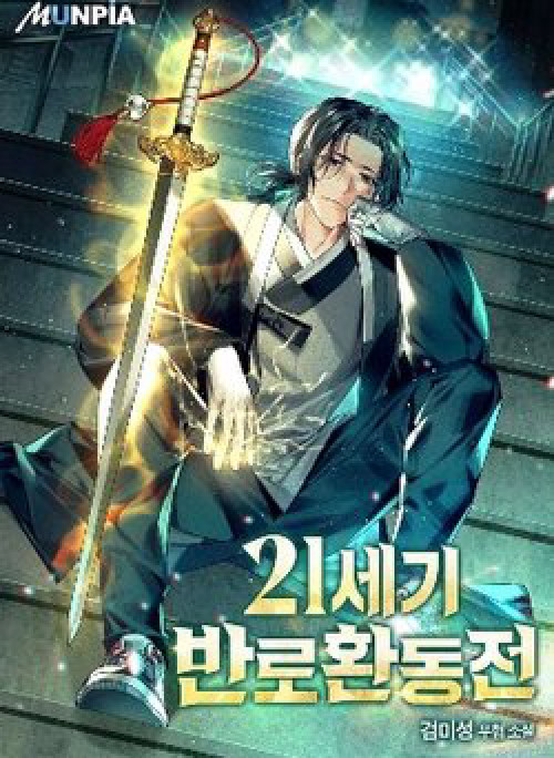 Phản Lão Hoàn Đồng ở Thế Kỉ 21