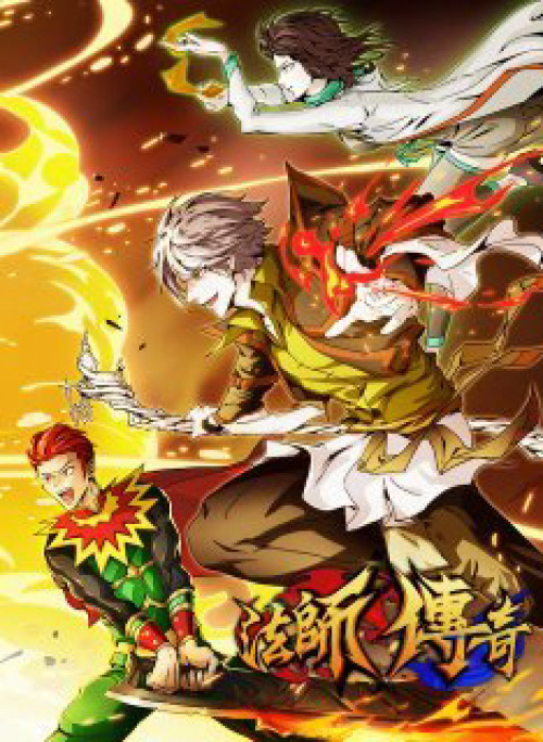 Pháp Sư Truyền kì