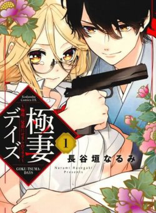 Phu Nhân Của Yakuza