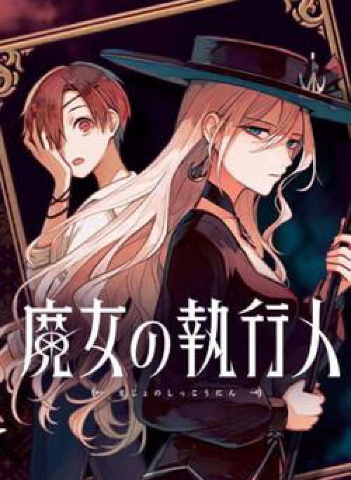 Phù Thủy Thực Thi