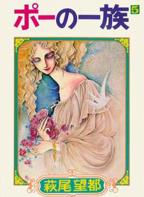 Poe no Ichizoku - Gia tộc Poe