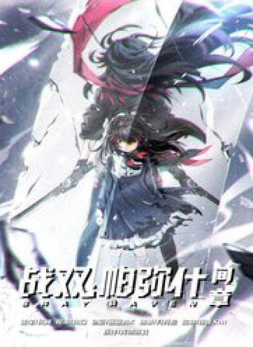 Punishing Gray Raven: Interlude