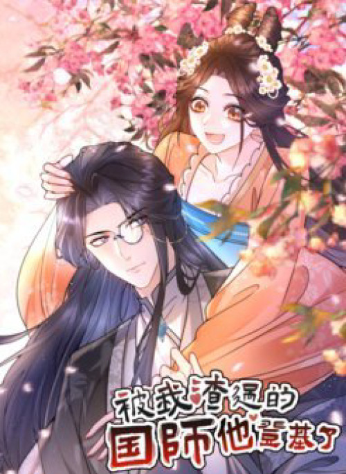 Quốc Sư Cặn Bã Bị Ta Hạ Bệ Đã Lên Ngôi