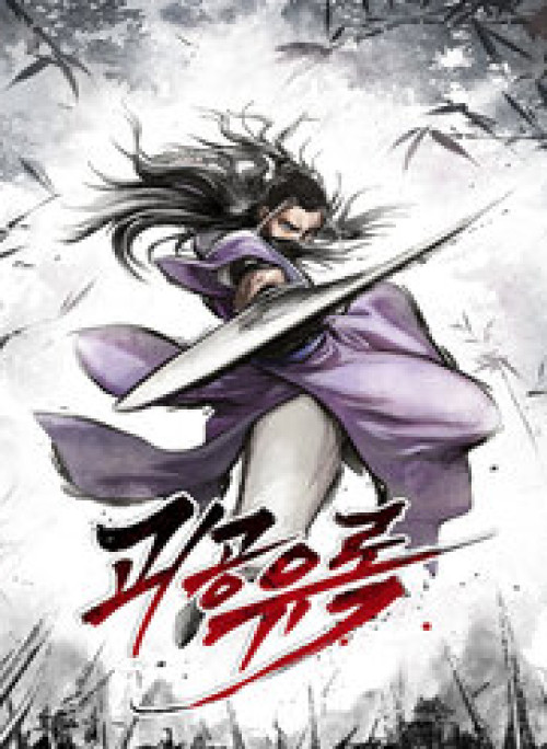 Quỷ Công Di Lục