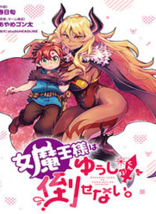 Quỷ Vương-Sama Không Thể Đánh Bại Hero-Kun!