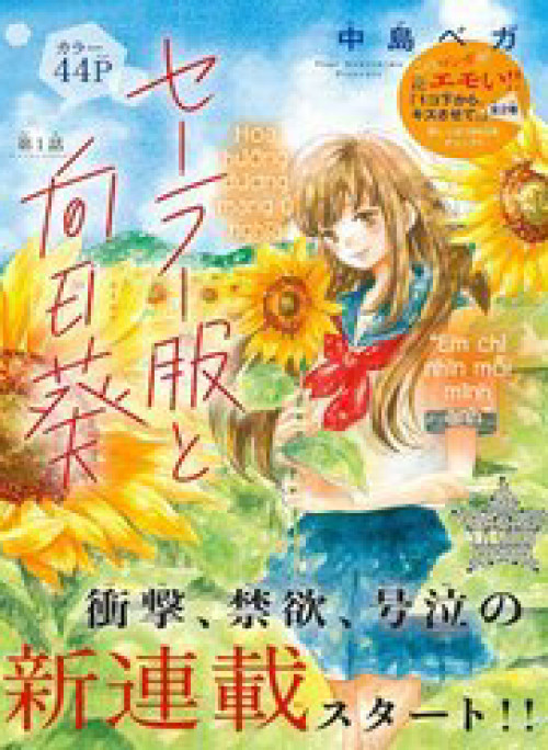 Sailor Fuku To Himawari