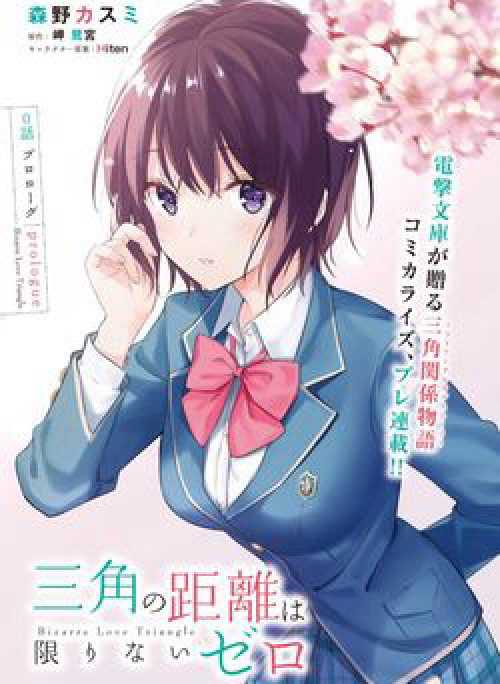 Sankaku no Kyori wa Kagirinai Zero