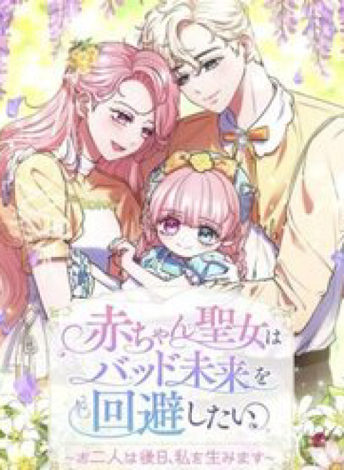 Sau Này Họ Sẽ Sinh Ra Tôi