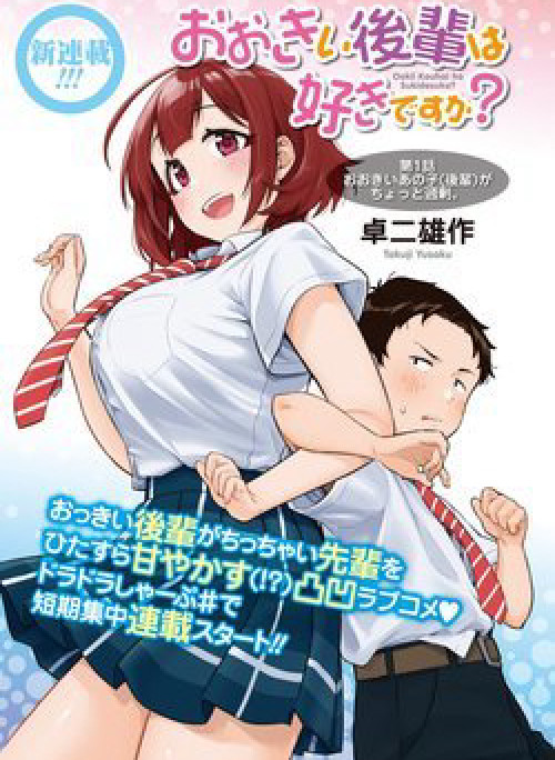 Senpai có thích đàn em BB (Big Boobs)