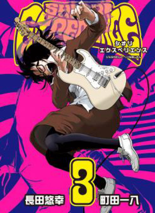 Shiori Experience - Jimi Na Watashi To Hen Na Oji-San