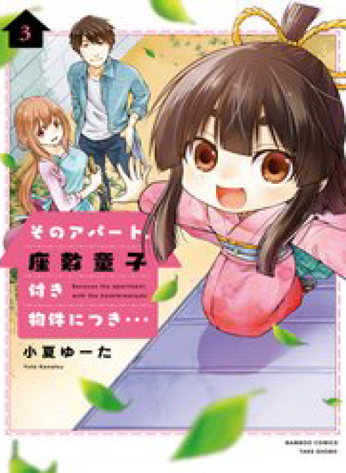 Sono Apato Zashikiwarashi-Tsuki Bukken Ni Tsuki