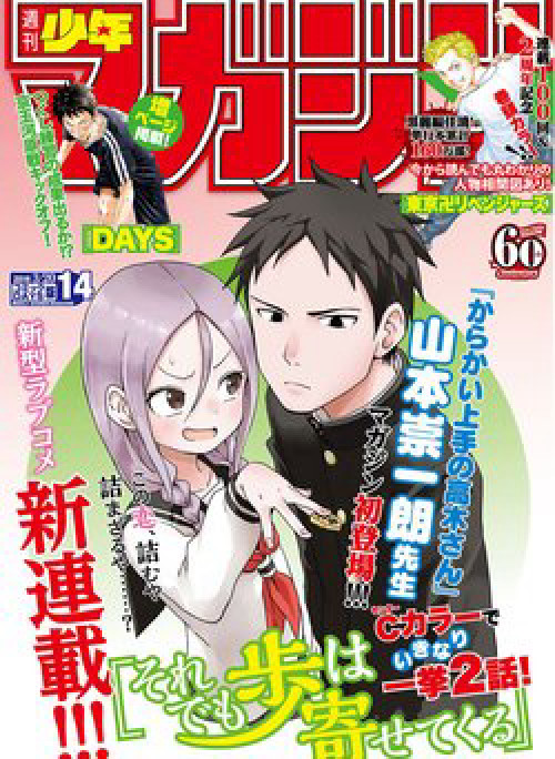 Soredemo Ayumu Wa Yosetekuru