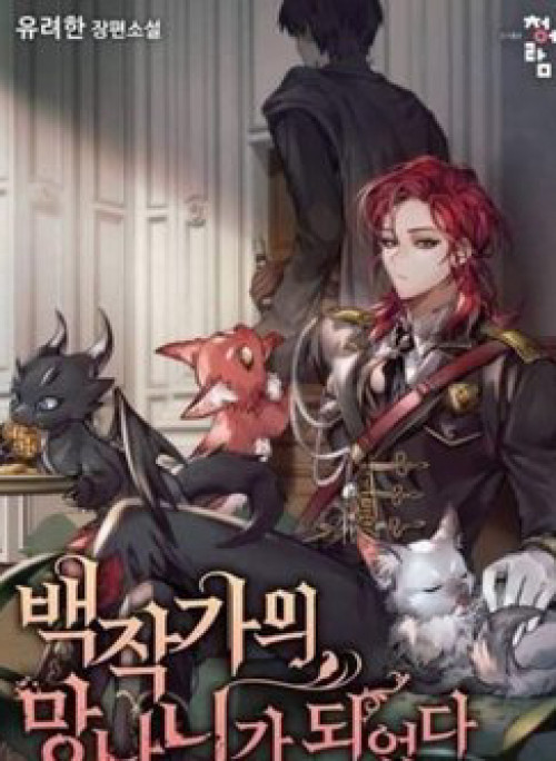 Sự ra đời của một anh hùng