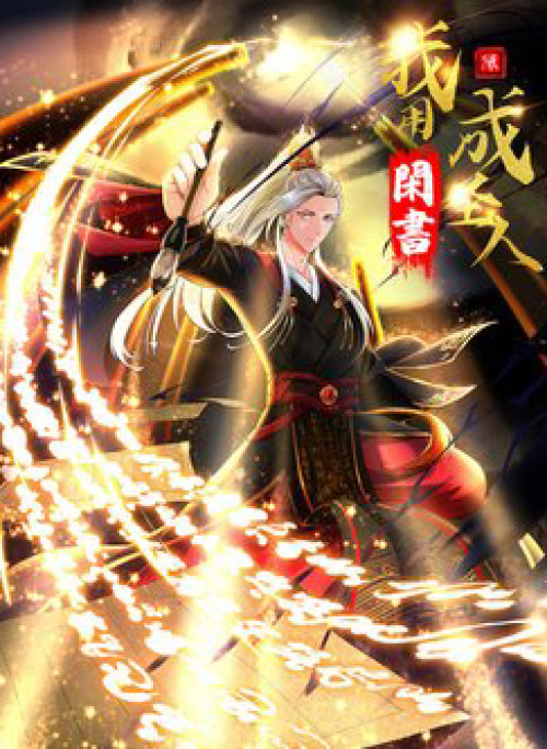 Ta Dùng Sách Giải Trí Thành Thánh Nhân