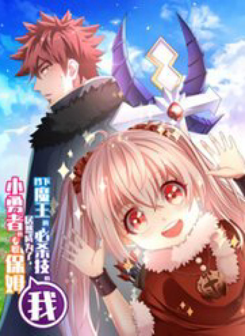 Ta Là Người Duy Nhất Đỡ Được Chiêu Cuối Của Quỷ Vương