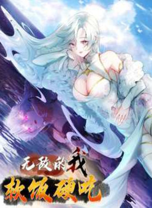 Ta Vô Địch Từ Ăn Chực