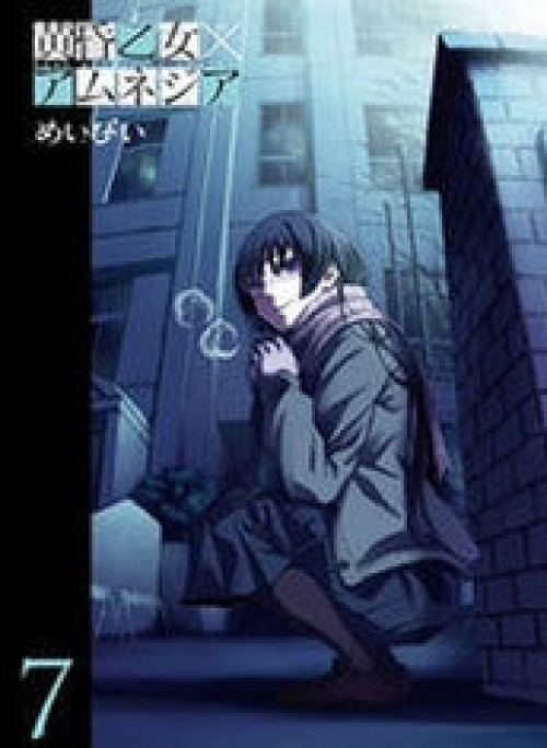 Tasogare Otome x Amnesia