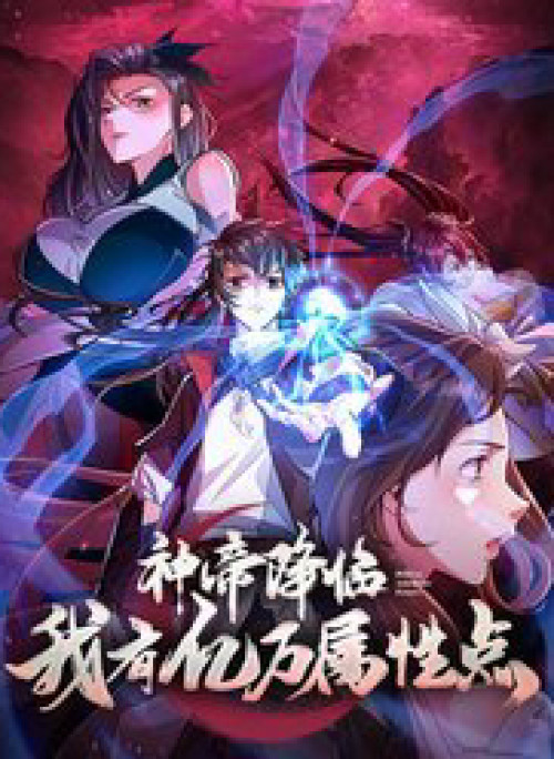 Thần Đế Giáng Lâm: Ta Có Trăm Triệu Điểm Thuộc Tính