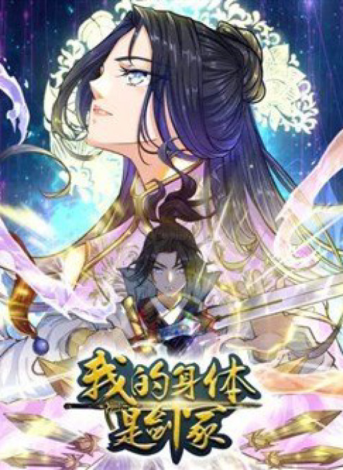 Thân Thể Của Ta Là Kiếm Chủng