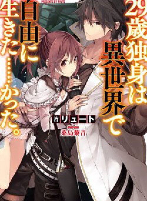 Thanh Niên 29 Xuân Chuyển Sinh Tới Dị Giới