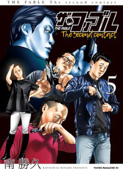 The Fable - The Second Contact