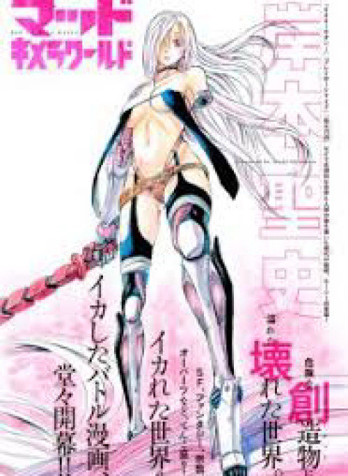 Thế giới hỗn loạn