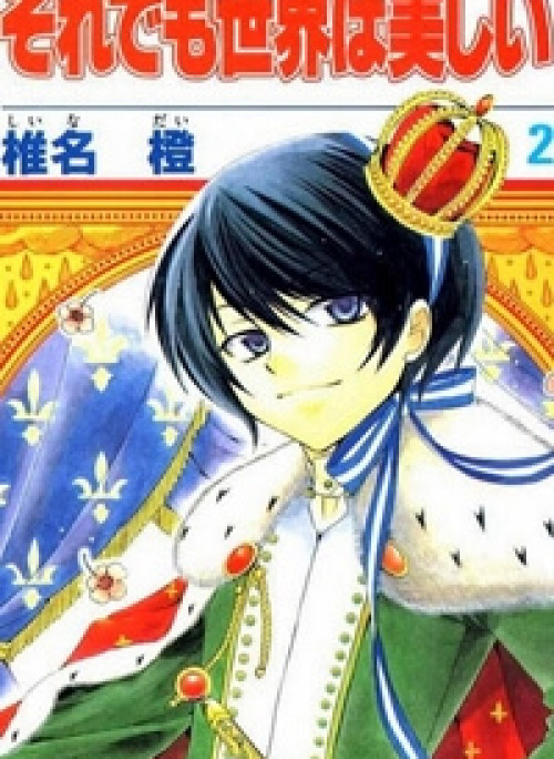 Thế Giới Tươi Đẹp