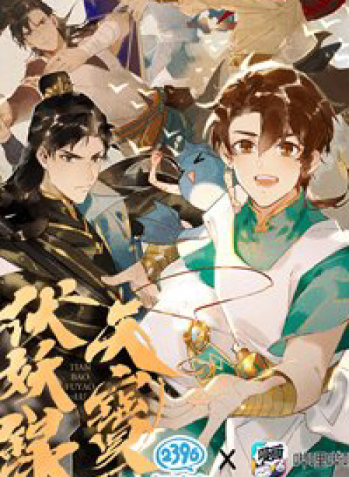 Thiên Bảo Phục Yêu Lục