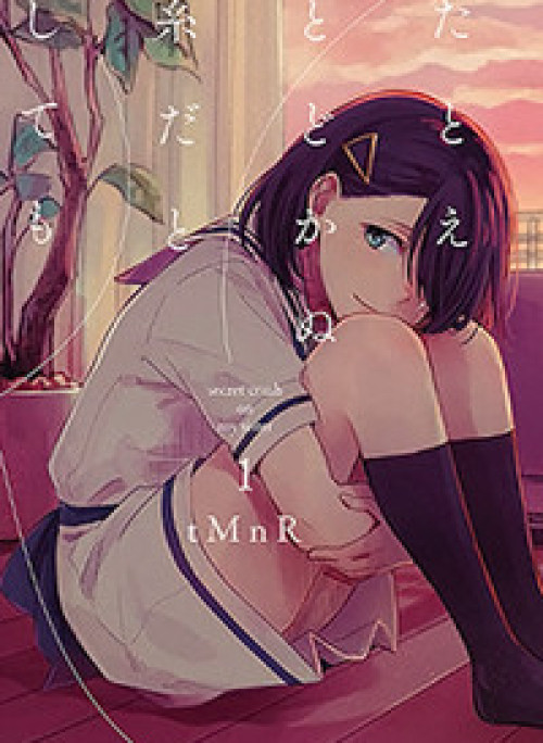 This Love That Won't Reach