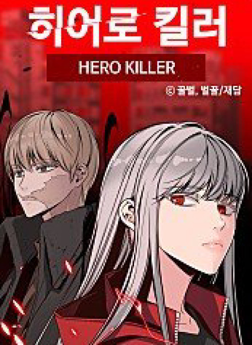 Tiêu Diệt Anh Hùng