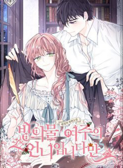 Tôi Chính Là Em Gái Của Nữ Chính Hắc Ám