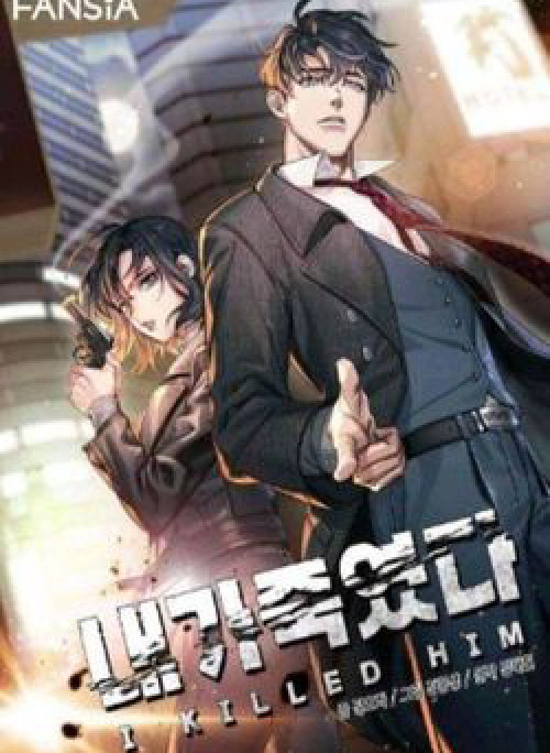 Tôi Đã Giết Hắn